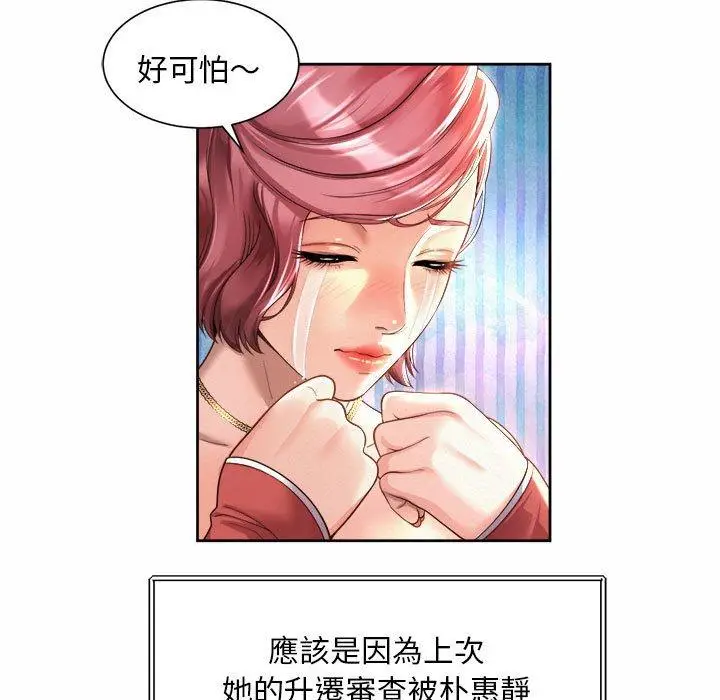 漫画《上班也要谈恋爱》第11话第71张图