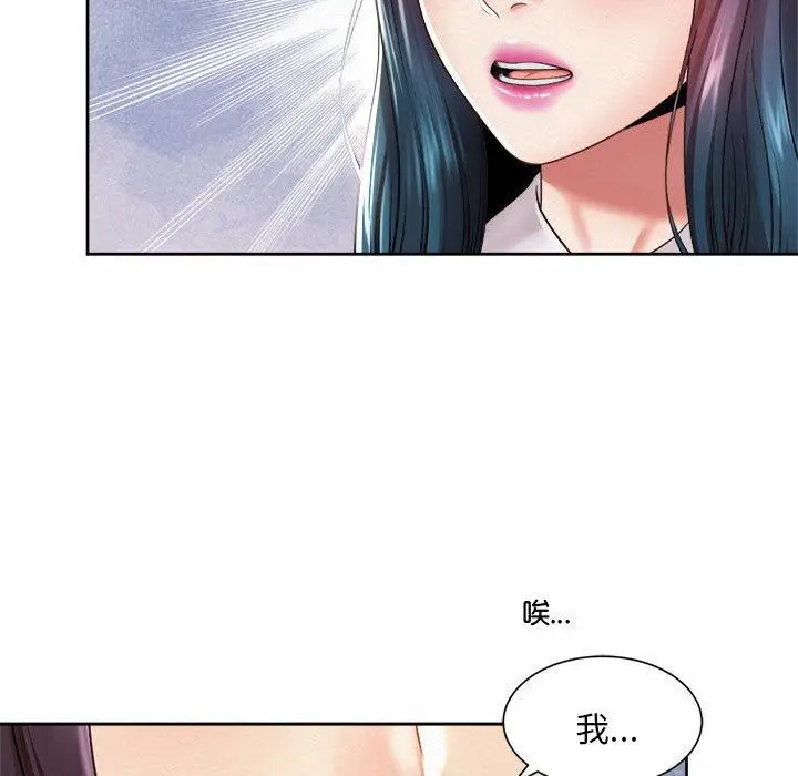 漫画《上班也要谈恋爱》第11话第73张图