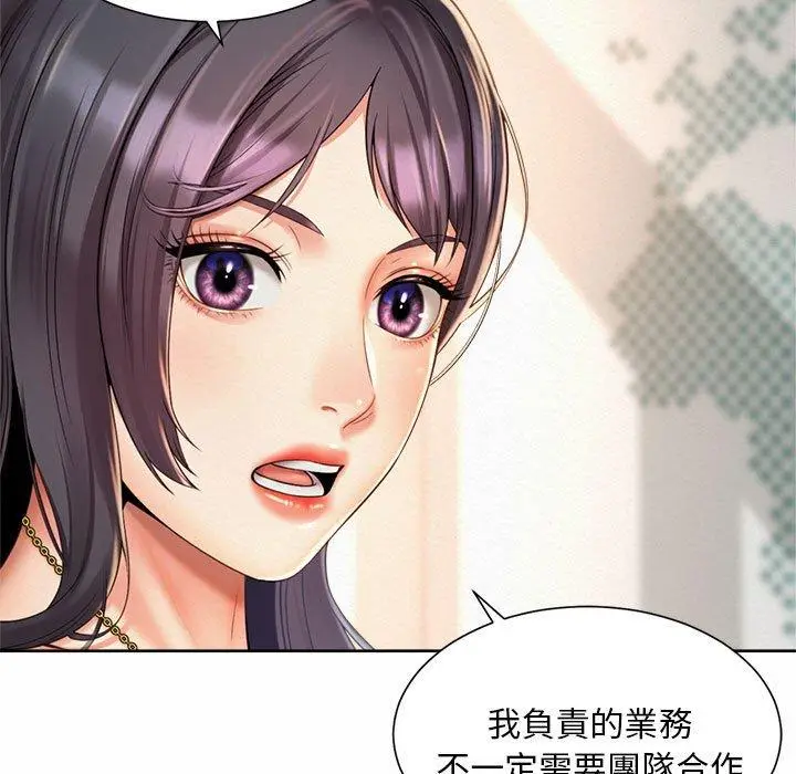漫画《上班也要谈恋爱》第11话第75张图