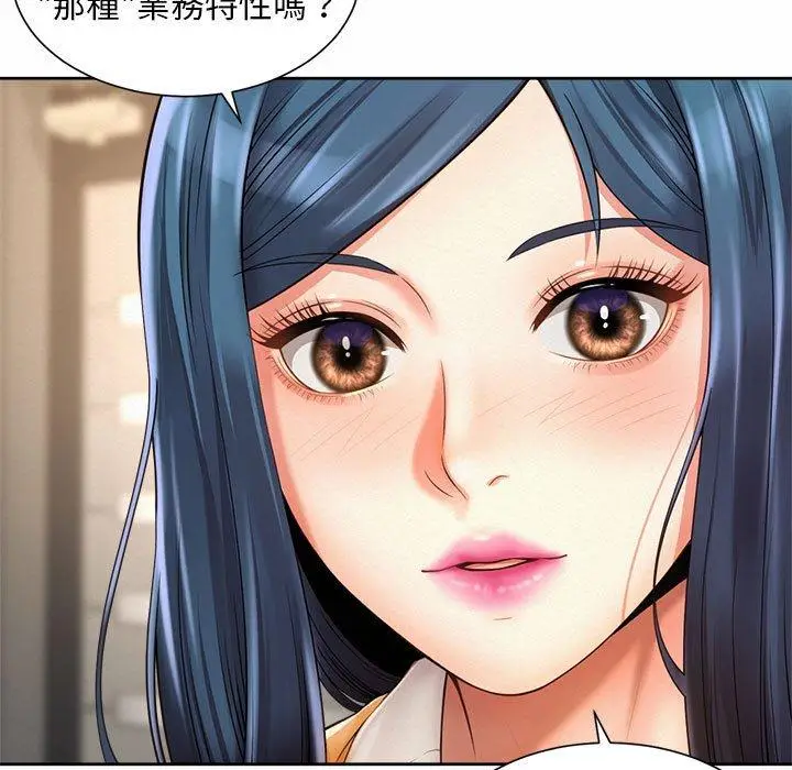 漫画《上班也要谈恋爱》第11话第77张图