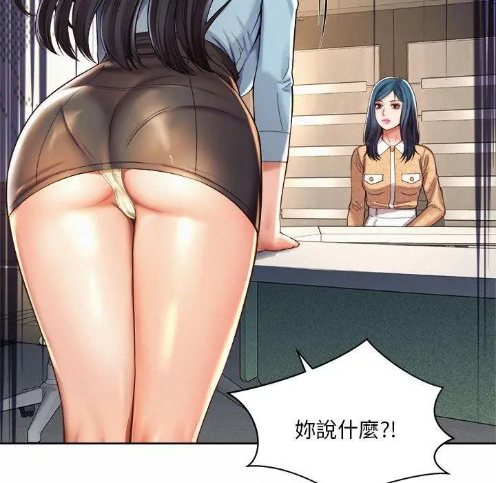漫画《上班也要谈恋爱》第11话第79张图
