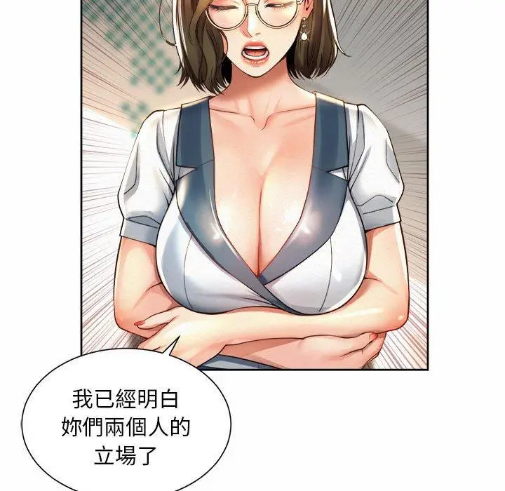 漫画《上班也要谈恋爱》第11话第81张图