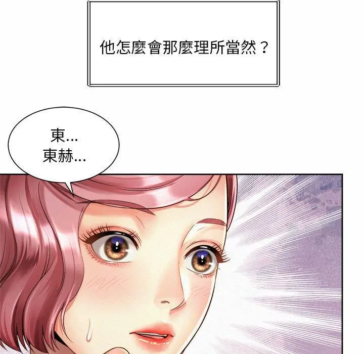 漫画《上班也要谈恋爱》第11话第9张图