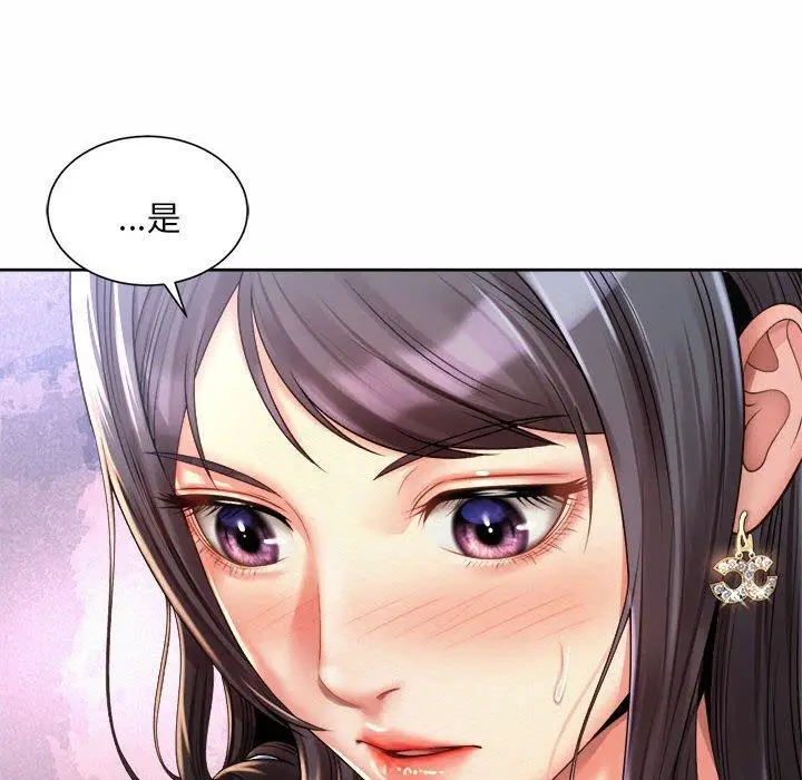 漫画《上班也要谈恋爱》第11话第90张图