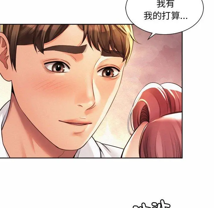 漫画《上班也要谈恋爱》第12话第10张图