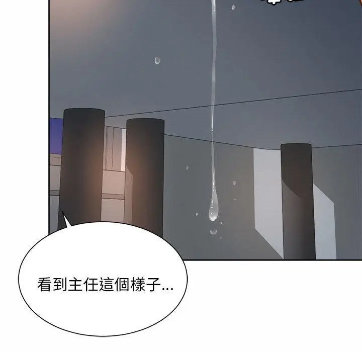 漫画《上班也要谈恋爱》第12话第101张图