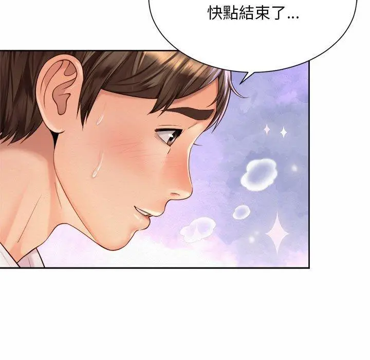 漫画《上班也要谈恋爱》第12话第105张图