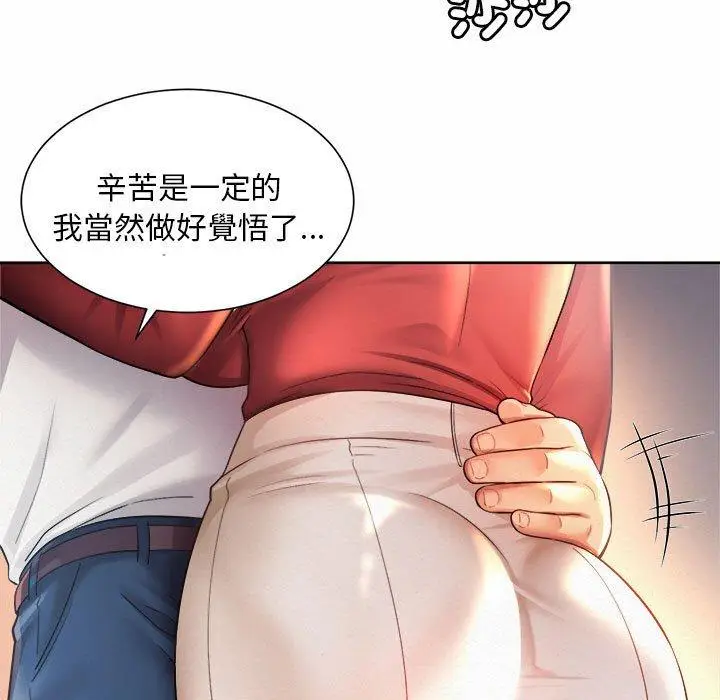 漫画《上班也要谈恋爱》第12话第11张图