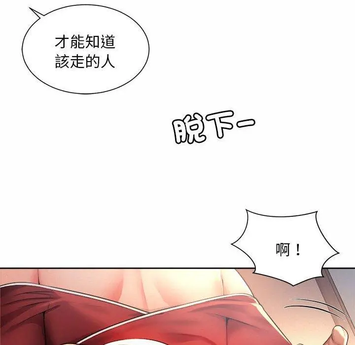漫画《上班也要谈恋爱》第12话第14张图