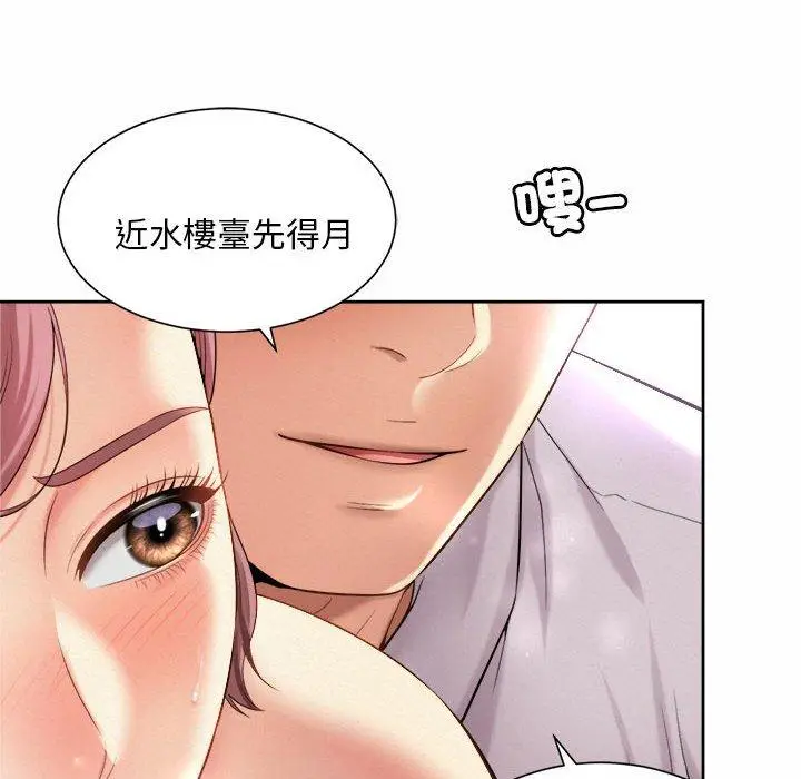 漫画《上班也要谈恋爱》第12话第18张图