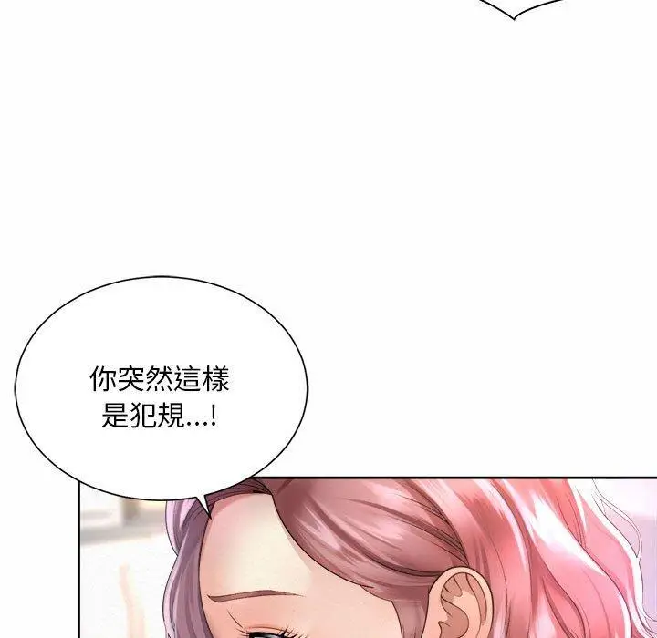 漫画《上班也要谈恋爱》第12话第21张图