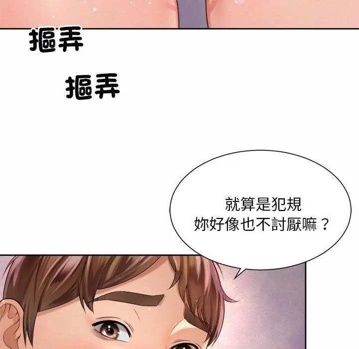 漫画《上班也要谈恋爱》第12话第24张图
