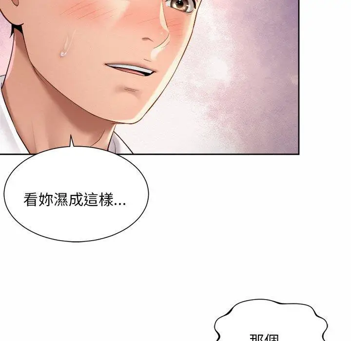 漫画《上班也要谈恋爱》第12话第25张图