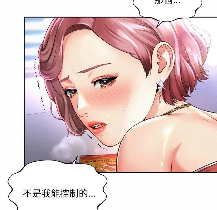 漫画《上班也要谈恋爱》第12话第26张图