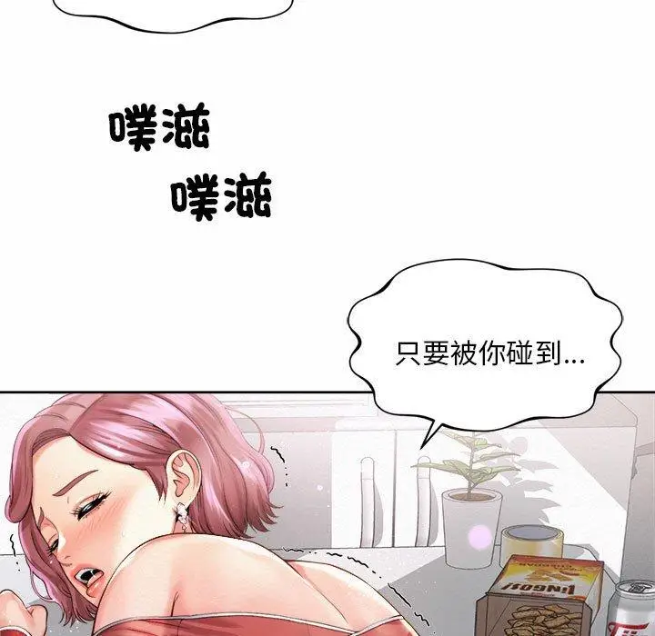 漫画《上班也要谈恋爱》第12话第27张图