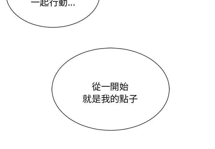 漫画《上班也要谈恋爱》第12话第3张图