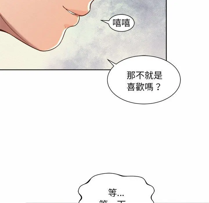 漫画《上班也要谈恋爱》第12话第31张图