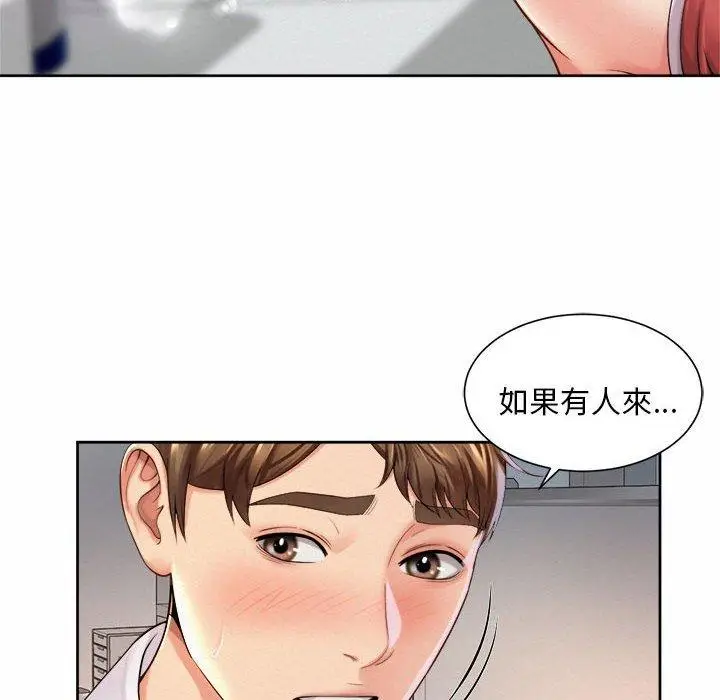 漫画《上班也要谈恋爱》第12话第34张图