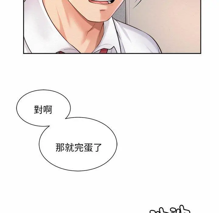 漫画《上班也要谈恋爱》第12话第35张图