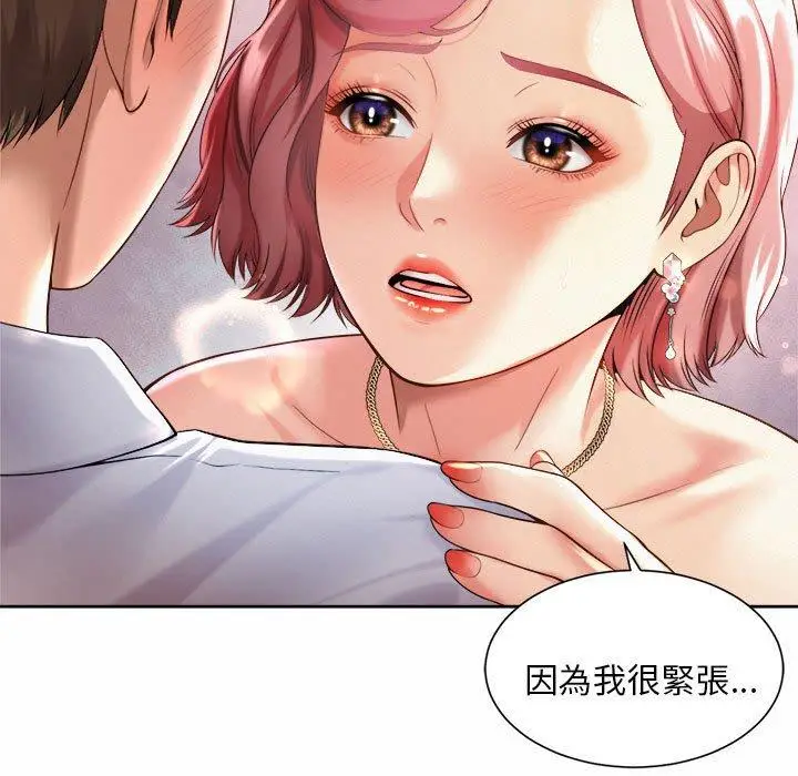 漫画《上班也要谈恋爱》第12话第47张图