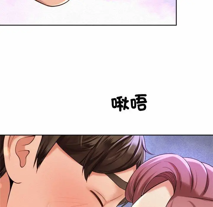 漫画《上班也要谈恋爱》第12话第49张图
