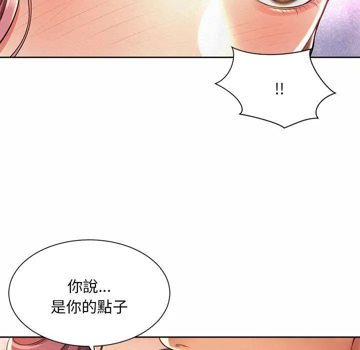 漫画《上班也要谈恋爱》第12话第5张图