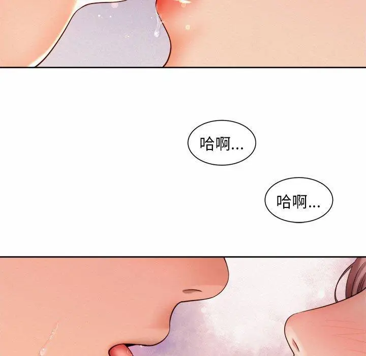 漫画《上班也要谈恋爱》第12话第53张图