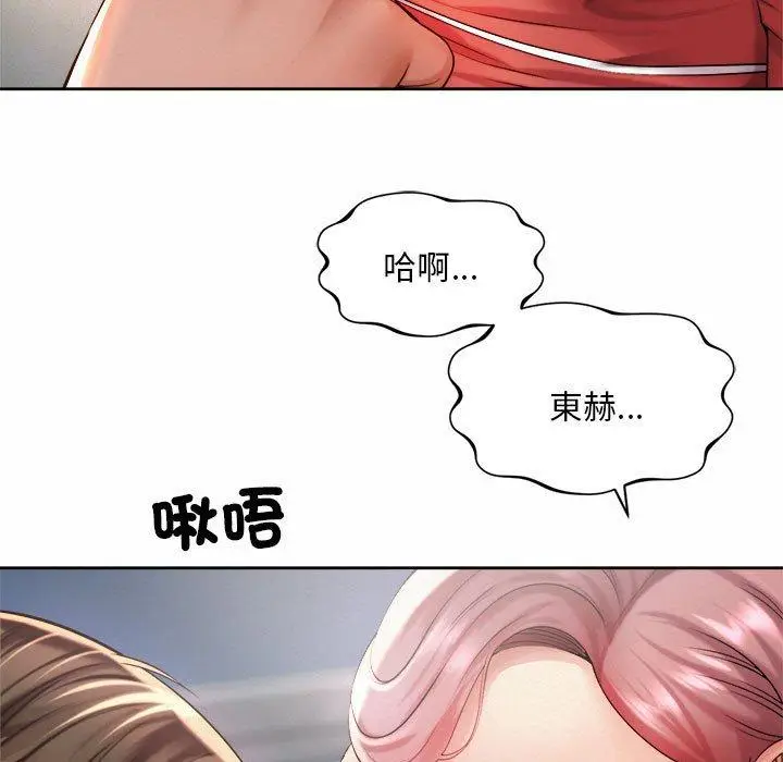 漫画《上班也要谈恋爱》第12话第57张图