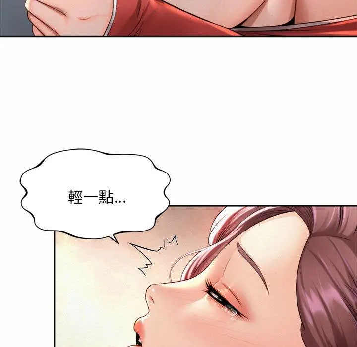 漫画《上班也要谈恋爱》第12话第59张图