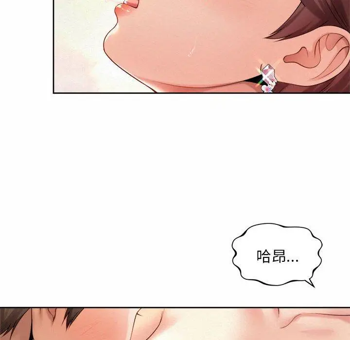漫画《上班也要谈恋爱》第12话第60张图
