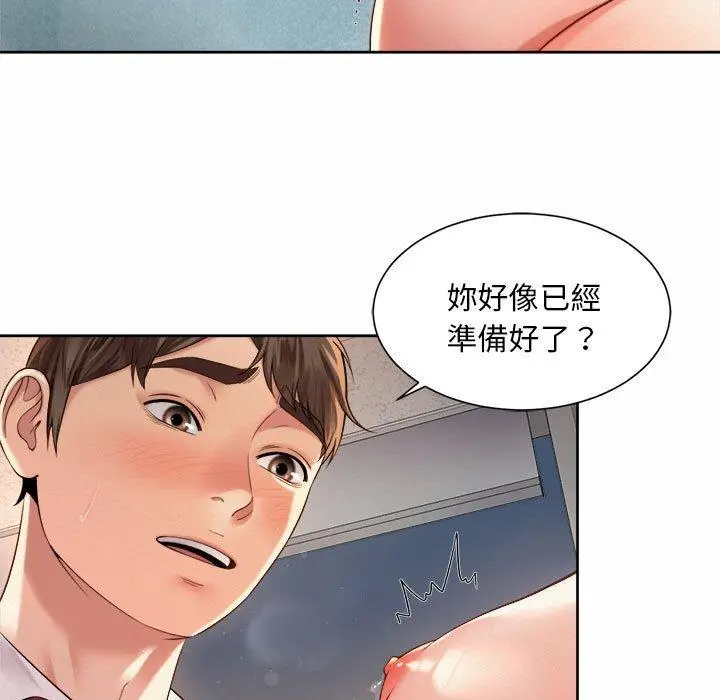 漫画《上班也要谈恋爱》第12话第63张图