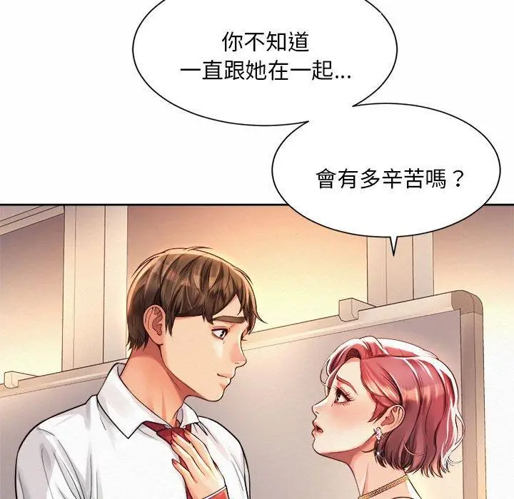漫画《上班也要谈恋爱》第12话第7张图