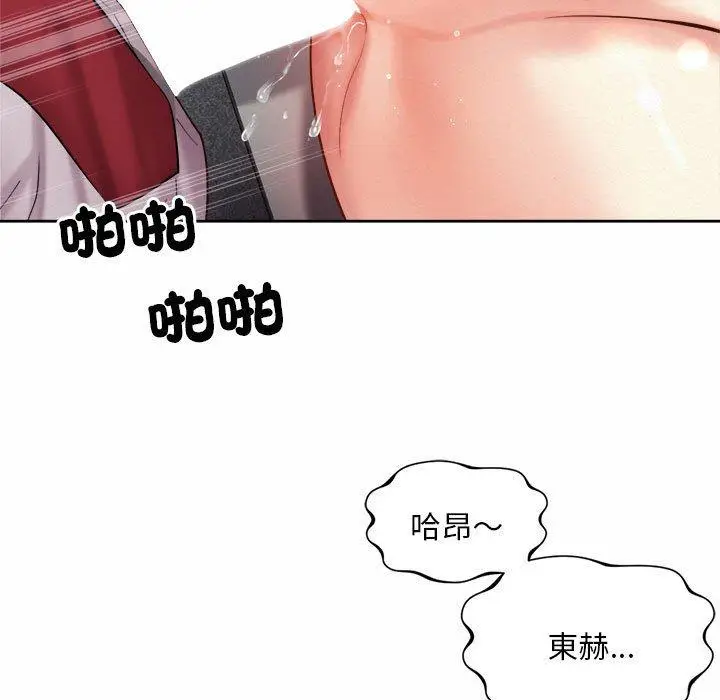 漫画《上班也要谈恋爱》第12话第73张图