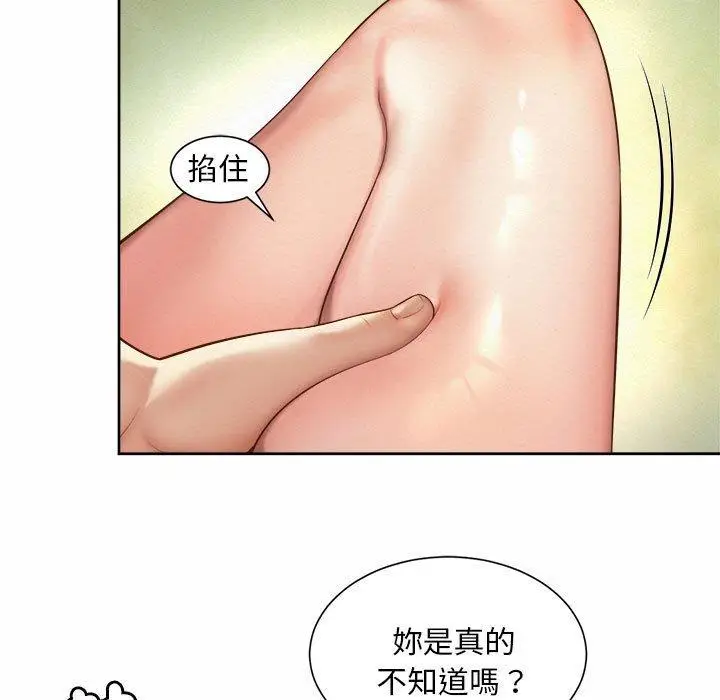 漫画《上班也要谈恋爱》第12话第83张图