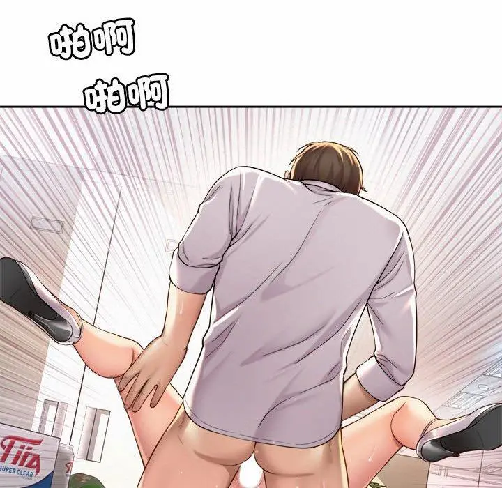 漫画《上班也要谈恋爱》第12话第88张图