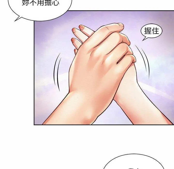 漫画《上班也要谈恋爱》第12话第9张图