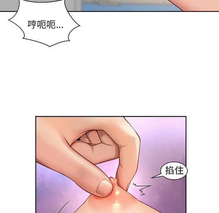 漫画《上班也要谈恋爱》第12话第94张图