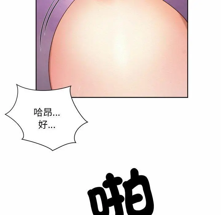 漫画《上班也要谈恋爱》第12话第95张图