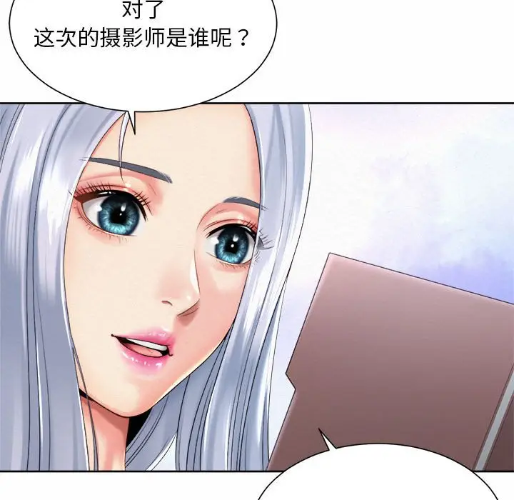 漫画《上班也要谈恋爱》第13话第106张图