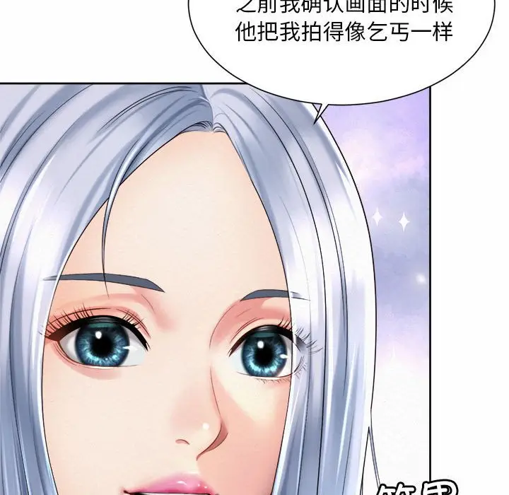 漫画《上班也要谈恋爱》第13话第111张图