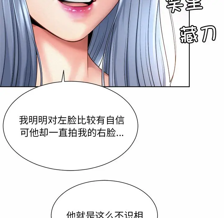 漫画《上班也要谈恋爱》第13话第112张图