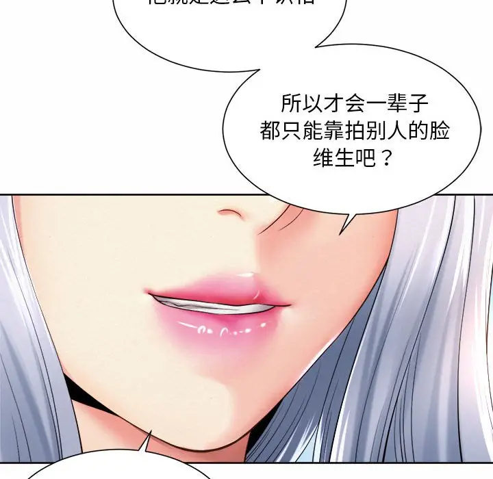 漫画《上班也要谈恋爱》第13话第113张图