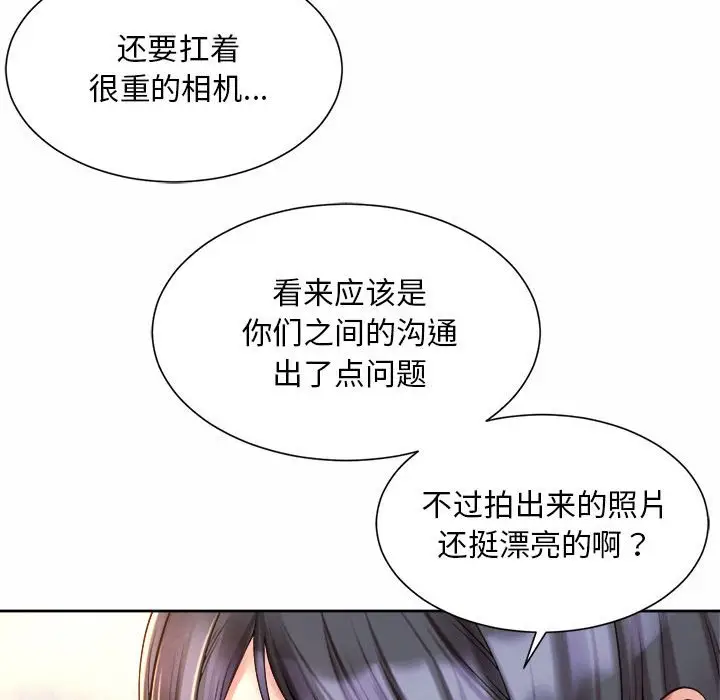 漫画《上班也要谈恋爱》第13话第114张图