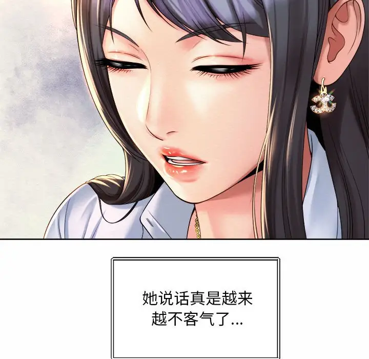 漫画《上班也要谈恋爱》第13话第115张图