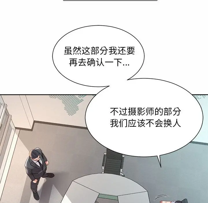 漫画《上班也要谈恋爱》第13话第116张图