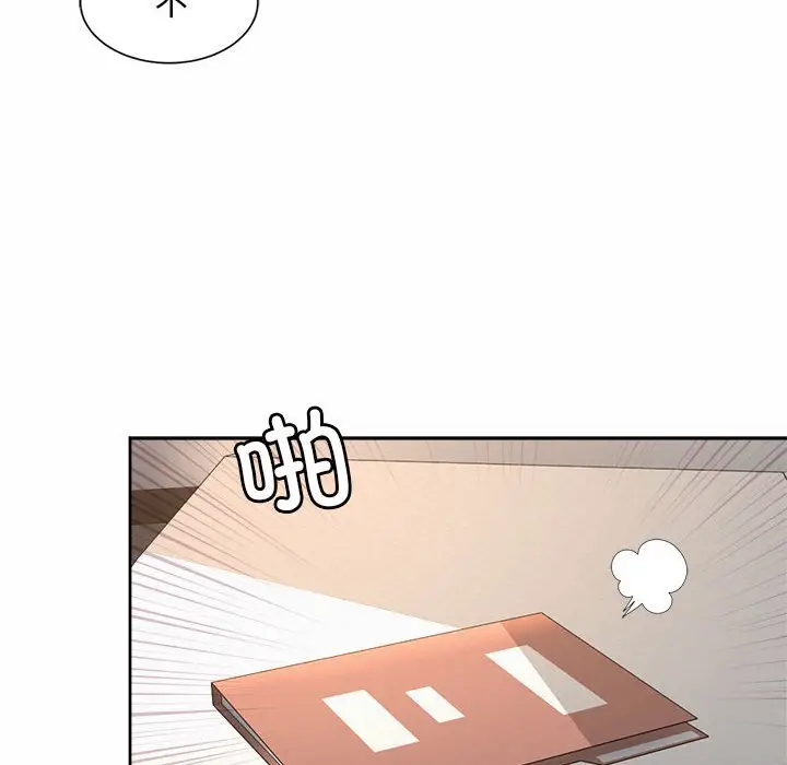漫画《上班也要谈恋爱》第13话第118张图