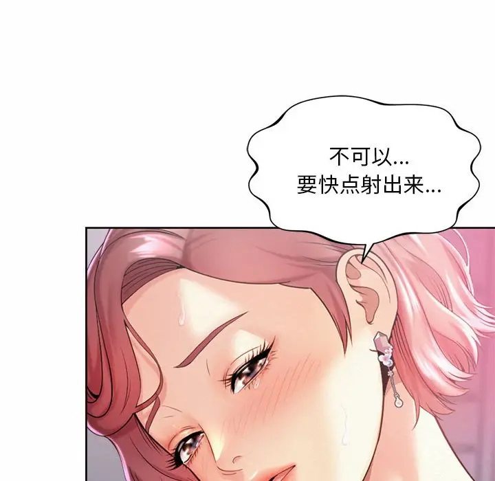 漫画《上班也要谈恋爱》第13话第12张图