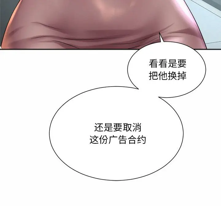 漫画《上班也要谈恋爱》第13话第122张图
