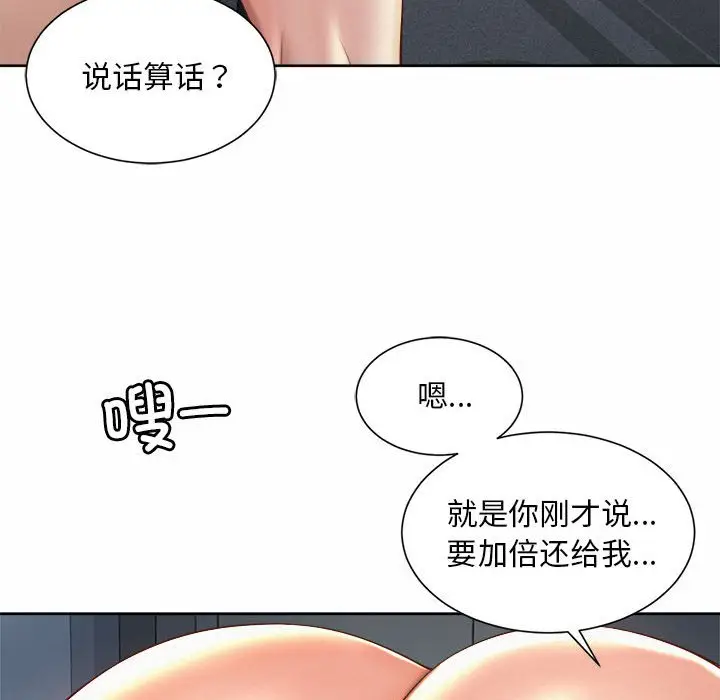 漫画《上班也要谈恋爱》第13话第27张图