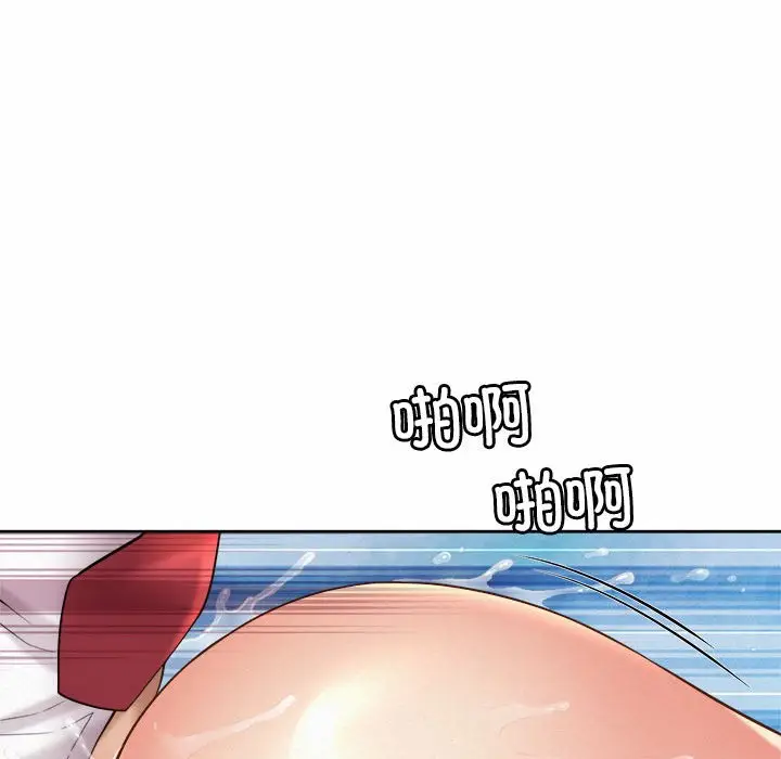 漫画《上班也要谈恋爱》第13话第38张图